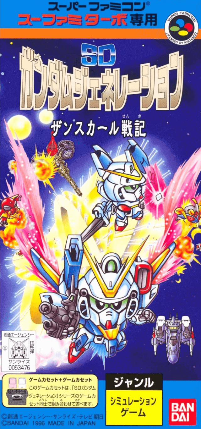 SD Gundam Generation E - Zansukaaru Senki box art for Super Famicom